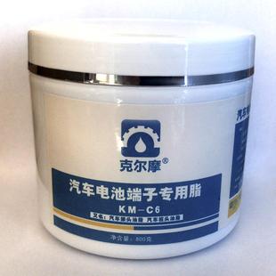 汽车电池端子专用油脂 电瓶接头脂 汽车接头油脂 汽车桩头油脂