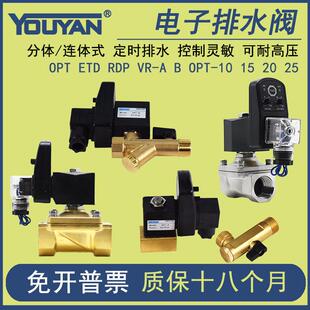 0200D储气罐4分6自动OPT排污A电子排水阀220V定时B开 关电磁阀DN1