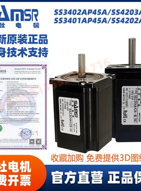 山社电机20 28 42 57 86步进电机驱动器原装全新控制器SS2302A42A