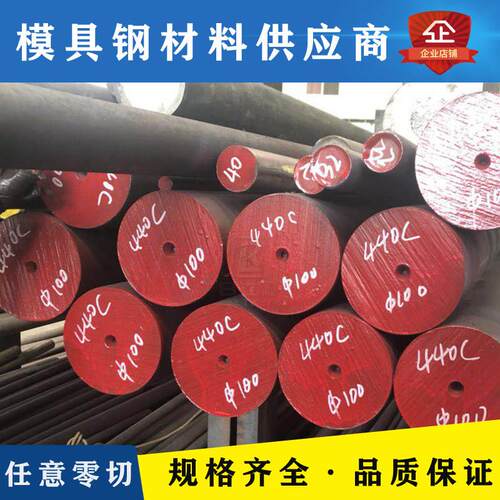90Cr18MoV不锈钢9Cr18 SUS440C板440B 321圆棒17-4PH 9Cr18Mo圆钢