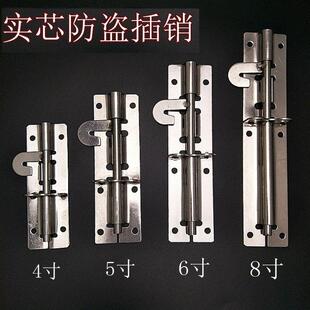不锈钢防盗插销门栓门扣铁木门双开门窗门闩实芯加厚老式房门明插