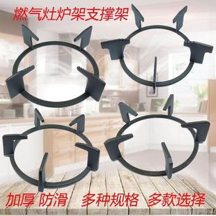 适用林内华尔顿煤气灶支架锅炉架托圆形台式锅架子燃气灶配件大全
