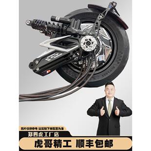 【郑四虎】HH神盾二代后轮九号小牛电动车改装直上升级后轮套装一