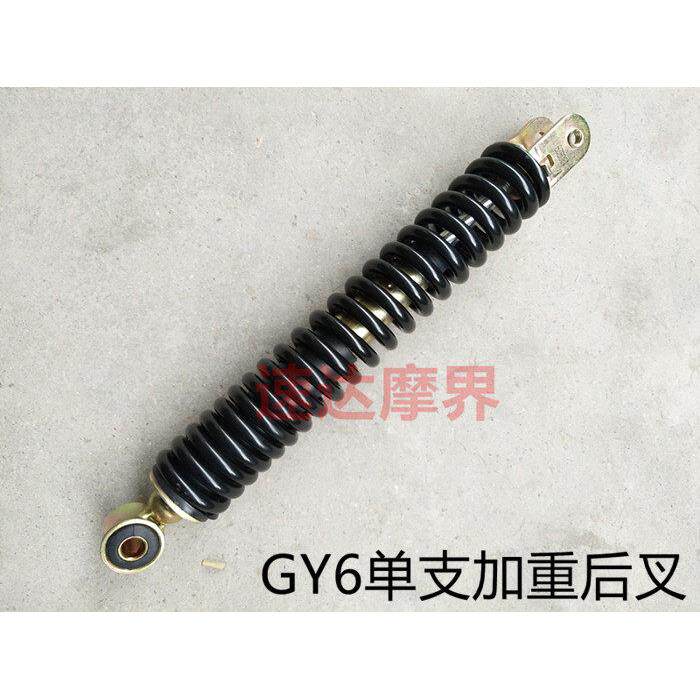 摩托车减震器配件光阳125老款豪迈GY6-125CC单支后减震后叉避震器
