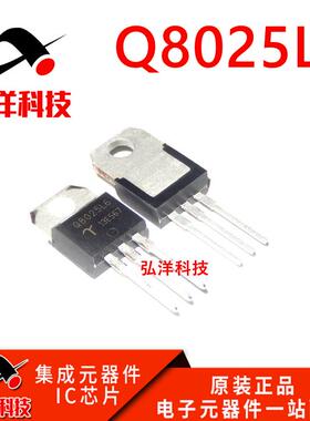 全新 Q8025L6 TO-220 25A 800V大功率双向可控硅晶闸管