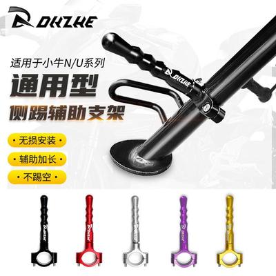 适用于川崎Ninja400Z400改装侧边撑脚撑辅助脚踢支架加延长杆配件