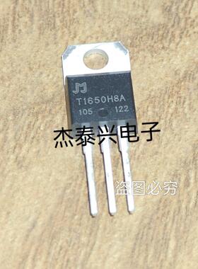 T1650H T1650H8A 全新现货 TO-220直插 大功率可控硅晶闸管