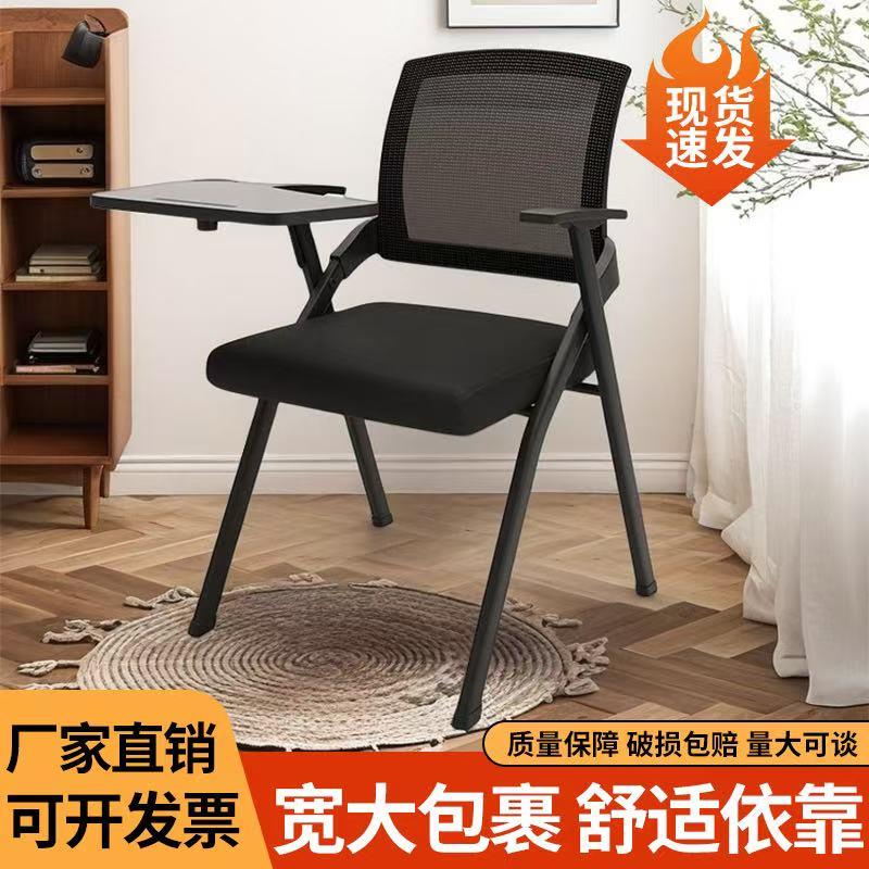 折叠培训椅带桌板会议椅带写字板桌椅一体会议室开 会椅培训班椅