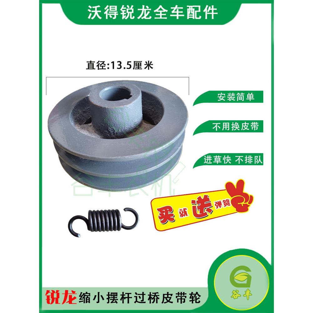 沃得锐龙收割机改装配件割台提速皮带轮过桥轴改装缩小加速双槽轮
