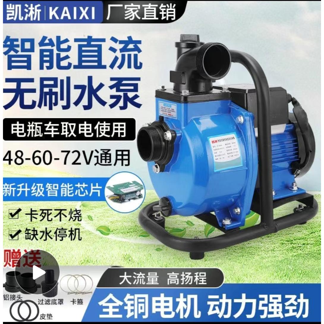 永磁变频无刷直流自吸泵抽水机电动车水泵农用家用48V60V72V