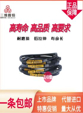 三维三角带Z/O型1016-1397橡胶传动带B型C型D型工机器洗衣机皮带