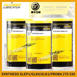 GLK 330润滑脂橡胶 SYNTHESO 270 克鲁勃KLUBER PROBA GLEP1