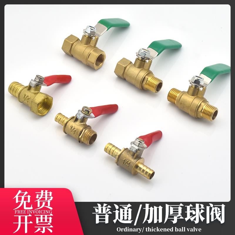 气动球阀宝塔小球阀小阀门开关放气管铜阀手柄转动1/2/3/4/6分1寸