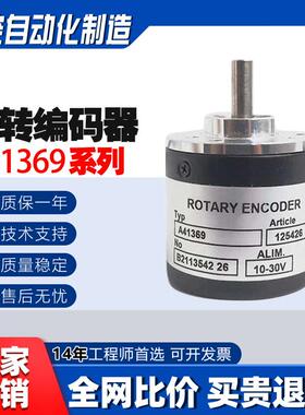 全新TYP依玛士旋转编码器A41369喷码机专用同步器脉冲5000