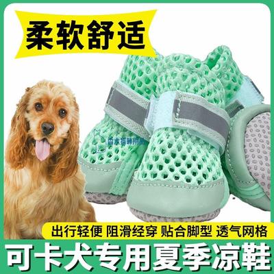 美卡可卡幼犬专用鞋子小狗夏天透气网面鞋小型犬外出夏季狗鞋防掉