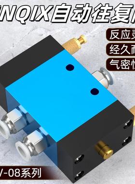 JINQIX气缸自动往复阀调速阀ZDV-08气动开关调节换向控制快慢气阀