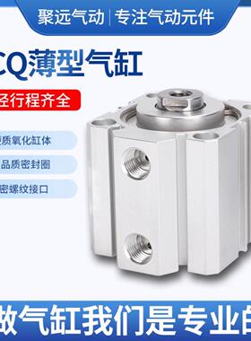 薄型气缸 ACQ63X10X15X20X25X30X35X40X45X50X60X70X80X100SB带磁