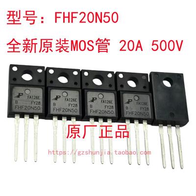 全新原装原厂FHF20N50场效应MOS管TO-220F全塑封20A500V代20NM50