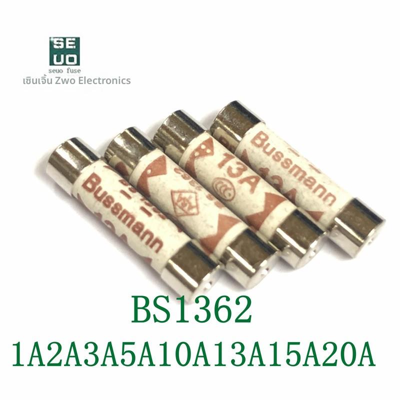 BS1362英制插头FUSE陶瓷保险丝管6*25-13A250V灌沙防爆保护器件
