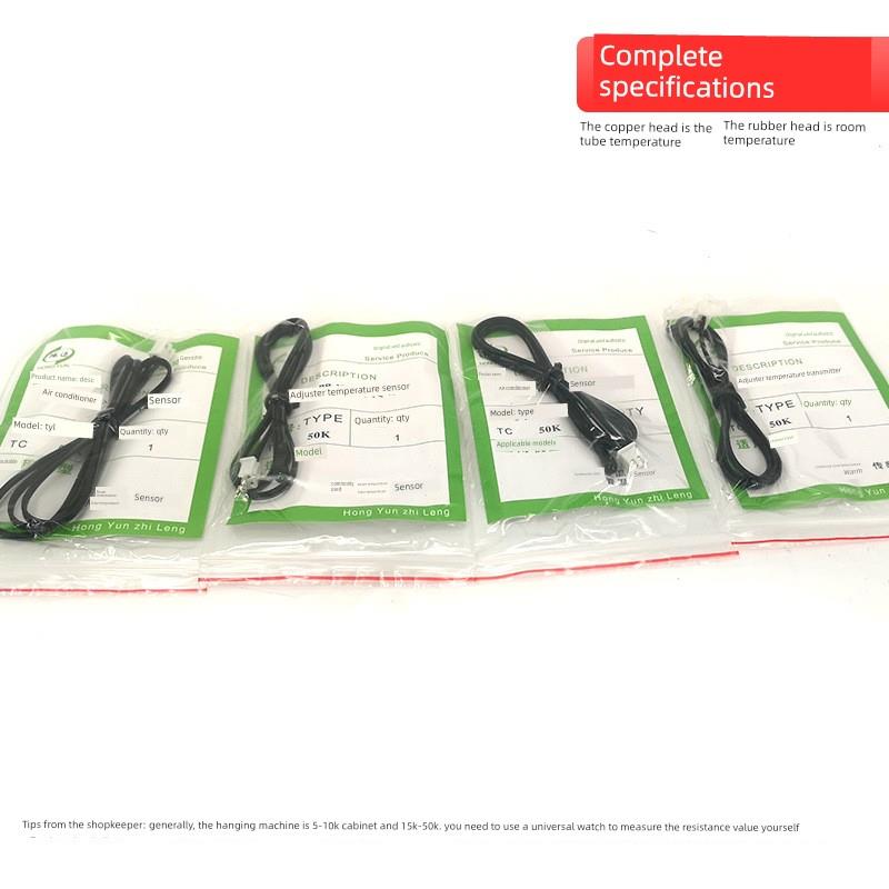 适用于大金空调配件，温度传感器，室温管，温度胶，铜头，5K10K1