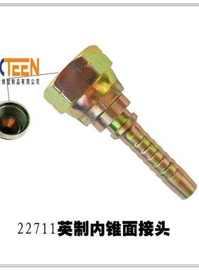 英制碳钢胶管接头油管机械设备配件扣压式液压接头ACDH内螺纹直头