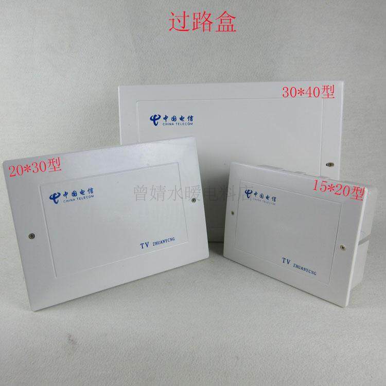 pvc200*300电信过路盒明装暗装接线箱中间盒线箱 20*30布线箱集箱