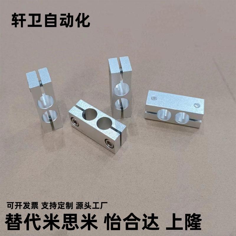 铝合金 平行双孔固定夹 同向同径光轴支柱连接件固定块支撑锁紧夹