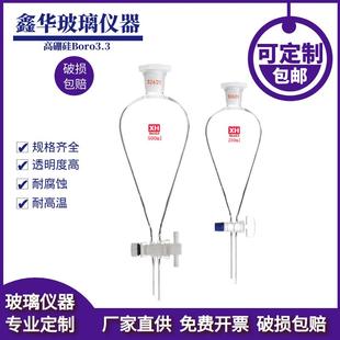 梨形分液漏斗 加厚高硼硅玻璃 实验室油液分离聚四氟乙烯活塞 包邮