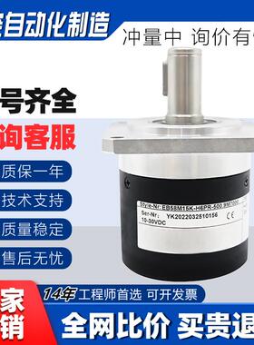 ELCO宜科型EB58M15K-H6PR-500.9M700主轴编码器L5Y2R-H4JR-1024