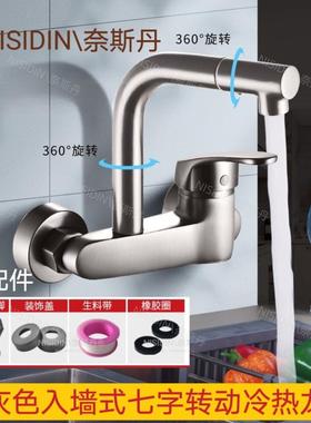 入墙式冷热水龙头灰色黄铜双孔万向旋转厨房水槽阳台洗衣池水龙头