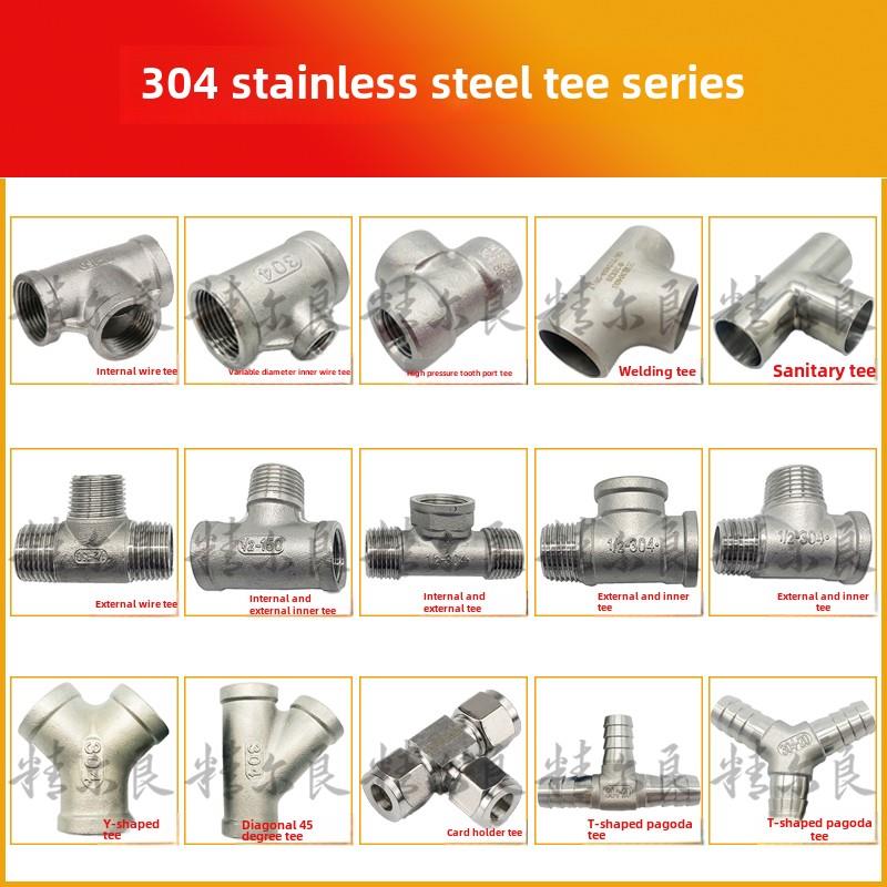 采购产品304不锈钢外三通，外三通和内三通，外三通和内三通，内