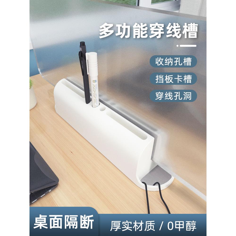 多功能隔板卡槽工位隔断屏风夹办公桌电脑桌穿线孔盖挡板一体夹座