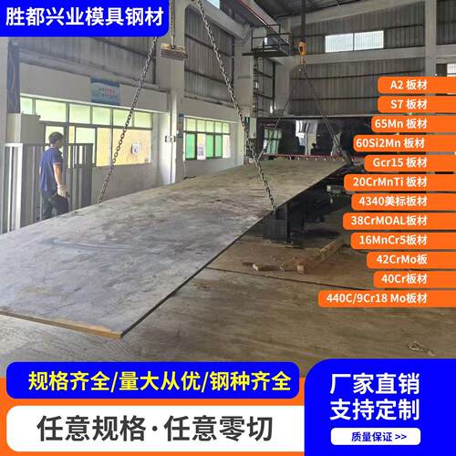 40Cr 42CrMo圆钢 Cr12 Cr12MoV圆棒 42CrMo调质 45#板 P20模具钢