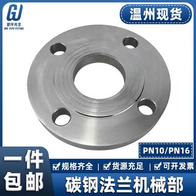 碳钢法兰片平焊铁凸缘PN10/16焊接法兰非标定制DN25 50 80 100