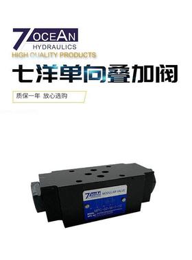 七洋液压7OCEAN叠加阀液控单向阀保压阀MPC-02/03-W/A/B-1/2-10