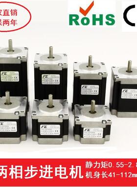 57步进电机/调速马达/112mm/57BYGH250/2304HS4DV静力矩2.8N.m
