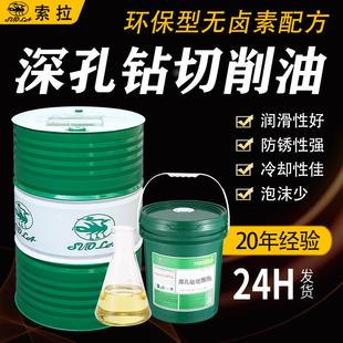 多功能深孔钻切削油纯油性冷却油防锈不锈钢铝合金属车床加工中心