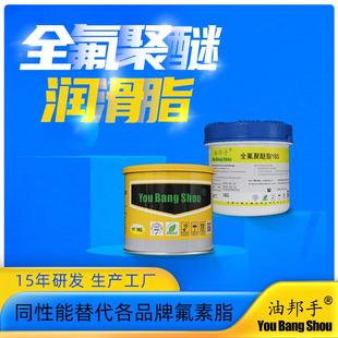 高温耐化学气体腐蚀全合成PTFE白色氟素润滑脂 全氟聚醚润滑油脂