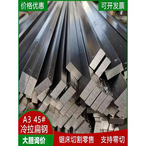 精料光板加工45号钢块钢条长条精料毛料零切定制模具钢材四方铁块