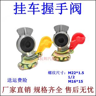挂车握手阀气管螺旋管连接阀快速接头制动连接阀门弹簧管排气阀