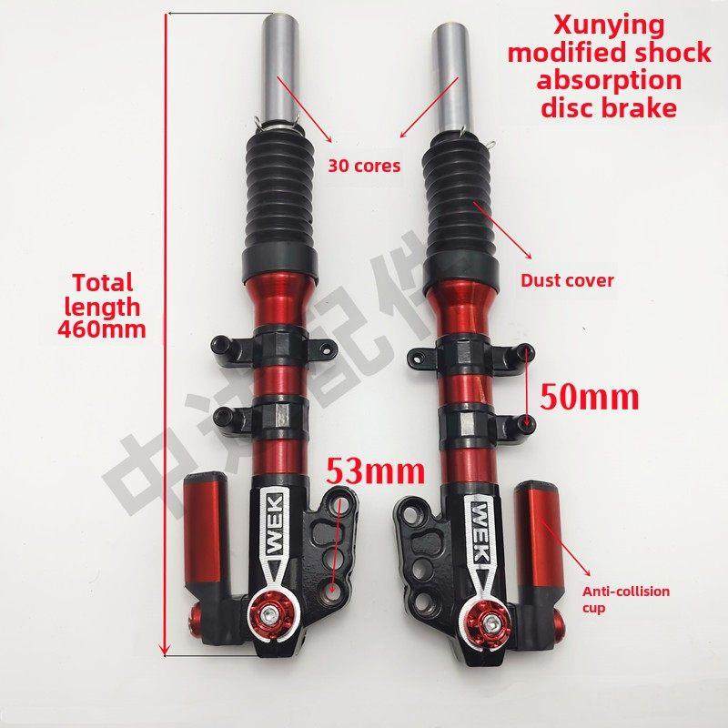 迅鹰前减震尚领大牛大疆改装碟刹液晶减震通用鼓刹电瓶车液压前减