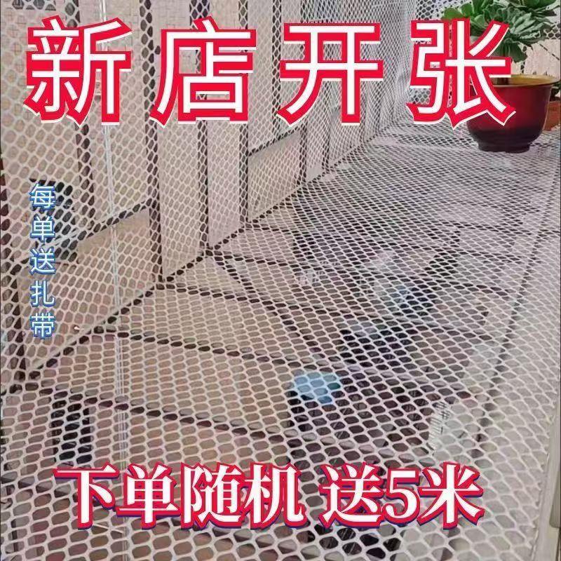 阳台防护网防盗窗晾晒防漏网格垫塑料网格封窗拦猫宠物护栏隔离网