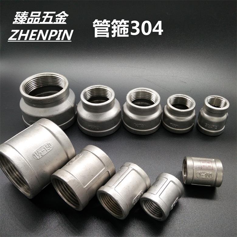 不锈钢内丝管箍/304不锈钢内丝直接/外接头/2分3分4分6分1寸2寸