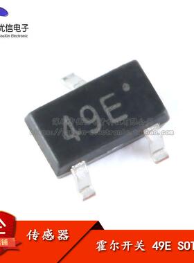 贴片49E SOT23 3503霍尔元件 感测器SS49E线性AH49E开关
