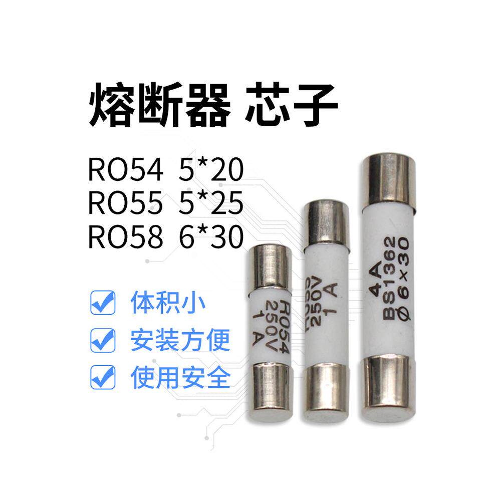 陶瓷保险丝5×20 5×25 R055保险管熔断器熔芯2A 4A 250V 100/盒