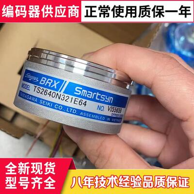 全新原装TS2640N321E64多摩川旋转编码器TS2640N1321E64当日可发