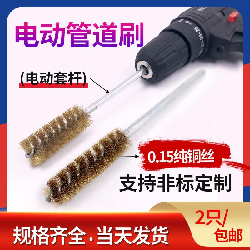 管道钢丝刷不锈钢铜丝电动带杆去毛刺硬双层螺旋加密圆形内孔刷子