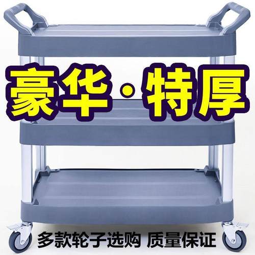 餐车小推车撤碗集商用餐厅移动饭酒店三层上传菜送收餐车手推车