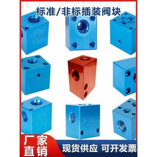 3067电磁换向阀过度集成块组件厂家直销 2068 液压插装 阀油路块V