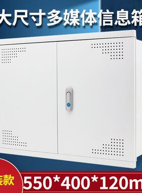 特大号暗装家用弱电箱550400光纤入户信息箱多媒体网络布线箱包邮